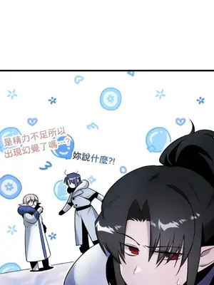 巔峰絕景迷宮 1-26話[完結]_017059