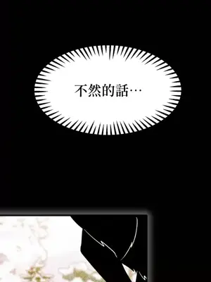 巔峰絕景迷宮 1-26話[完結]_017063