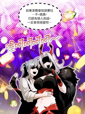 巔峰絕景迷宮 1-26話[完結]_017066