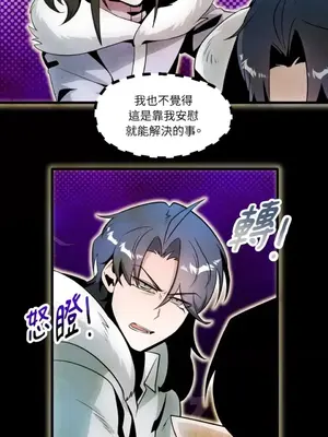 巔峰絕景迷宮 1-26話[完結]_017068