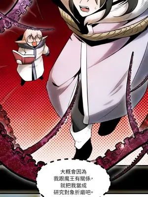 巔峰絕景迷宮 1-26話[完結]_017073