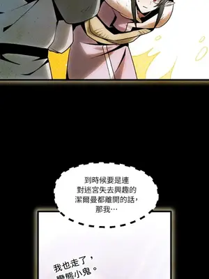 巔峰絕景迷宮 1-26話[完結]_017074