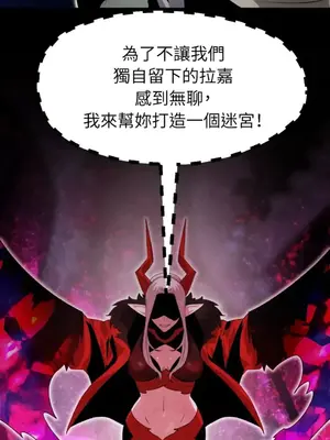 巔峰絕景迷宮 1-26話[完結]_017077