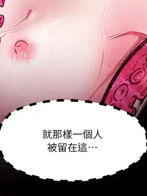 巔峰絕景迷宮 1-26話[完結]_017080