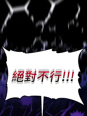 巔峰絕景迷宮 1-26話[完結]_017081