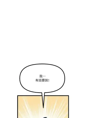 巔峰絕景迷宮 1-26話[完結]_017084