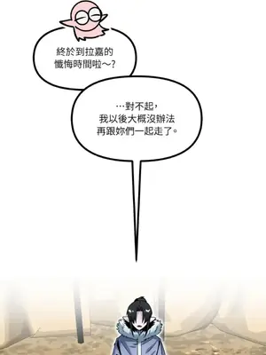 巔峰絕景迷宮 1-26話[完結]_017086