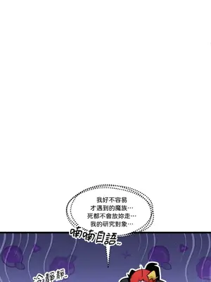 巔峰絕景迷宮 1-26話[完結]_017093