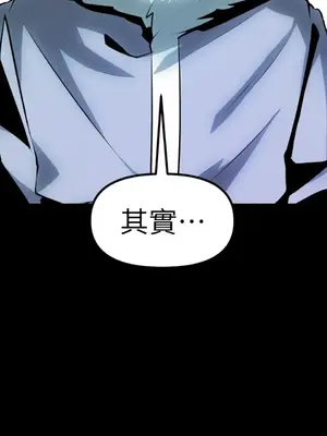 巔峰絕景迷宮 1-26話[完結]_017096