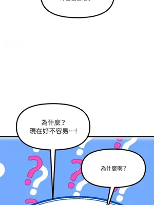 巔峰絕景迷宮 1-26話[完結]_018004
