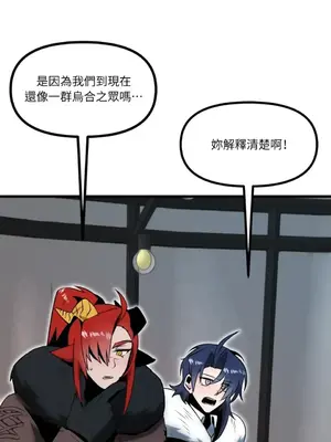 巔峰絕景迷宮 1-26話[完結]_018006