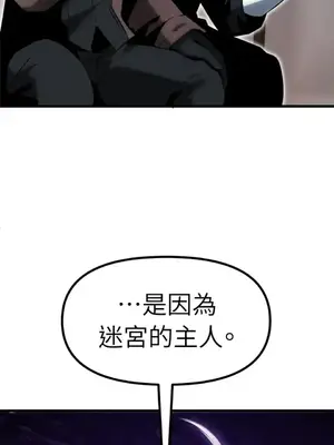 巔峰絕景迷宮 1-26話[完結]_018007