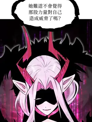 巔峰絕景迷宮 1-26話[完結]_018011