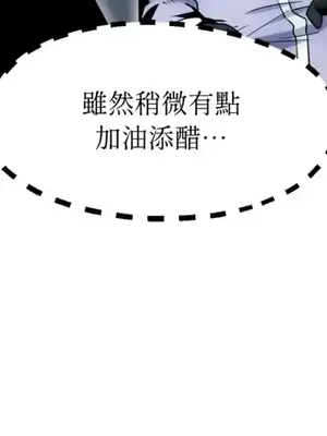 巔峰絕景迷宮 1-26話[完結]_018015