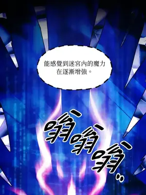 巔峰絕景迷宮 1-26話[完結]_018017