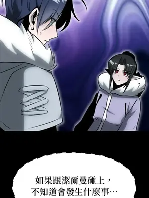 巔峰絕景迷宮 1-26話[完結]_018019