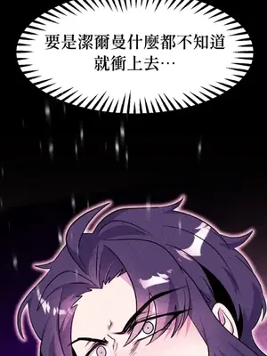 巔峰絕景迷宮 1-26話[完結]_018021