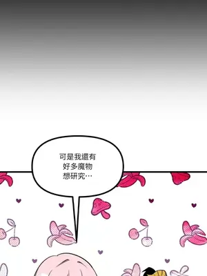 巔峰絕景迷宮 1-26話[完結]_018029