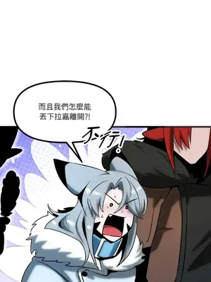 巔峰絕景迷宮 1-26話[完結]_018031