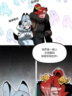 巔峰絕景迷宮 1-26話[完結]_018032