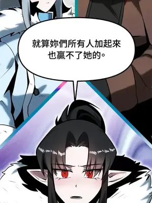 巔峰絕景迷宮 1-26話[完結]_018033