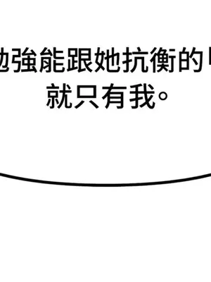 巔峰絕景迷宮 1-26話[完結]_018035