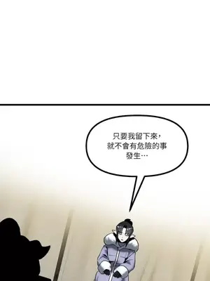 巔峰絕景迷宮 1-26話[完結]_018036