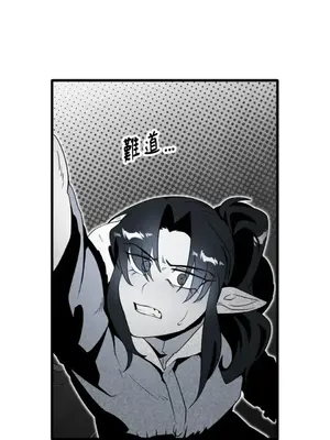 巔峰絕景迷宮 1-26話[完結]_018046