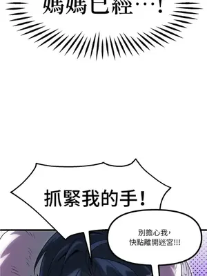 巔峰絕景迷宮 1-26話[完結]_018047