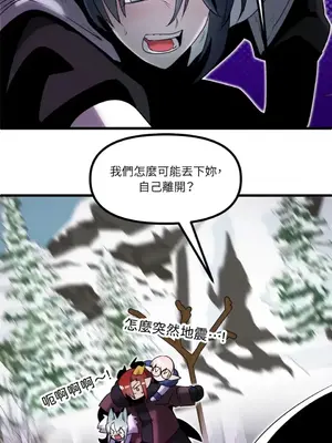 巔峰絕景迷宮 1-26話[完結]_018048