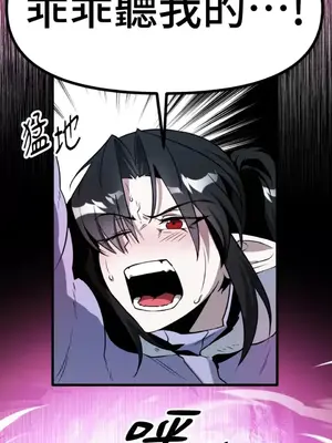 巔峰絕景迷宮 1-26話[完結]_018053