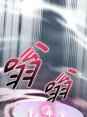 巔峰絕景迷宮 1-26話[完結]_018055