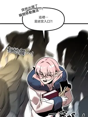 巔峰絕景迷宮 1-26話[完結]_018065