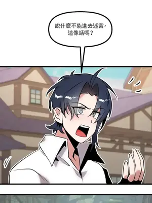 巔峰絕景迷宮 1-26話[完結]_018085