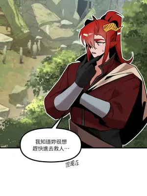 巔峰絕景迷宮 1-26話[完結]_018086