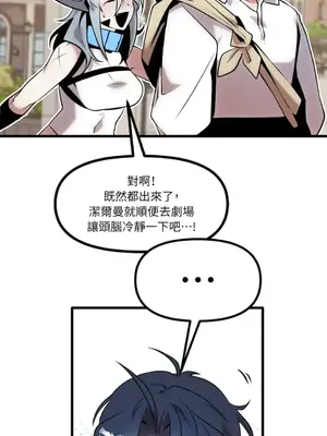 巔峰絕景迷宮 1-26話[完結]_018088