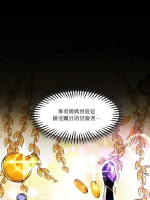 巔峰絕景迷宮 1-26話[完結]_018100