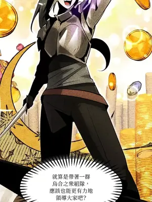 巔峰絕景迷宮 1-26話[完結]_018101