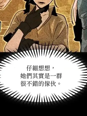 巔峰絕景迷宮 1-26話[完結]_018104