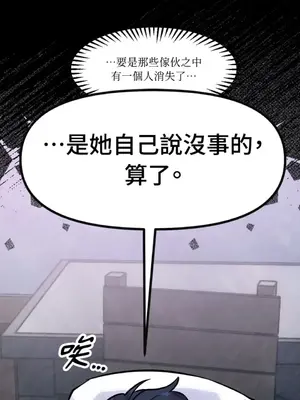 巔峰絕景迷宮 1-26話[完結]_018105