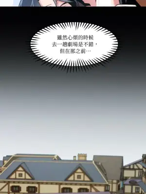 巔峰絕景迷宮 1-26話[完結]_018107