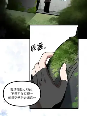 巔峰絕景迷宮 1-26話[完結]_018111