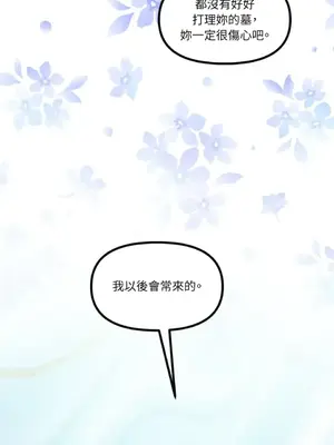 巔峰絕景迷宮 1-26話[完結]_018112