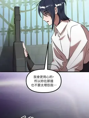 巔峰絕景迷宮 1-26話[完結]_018113