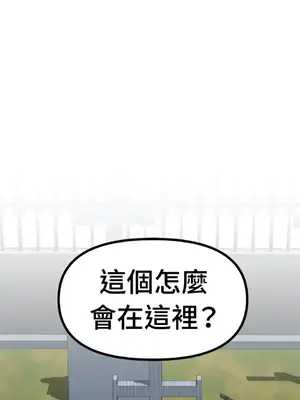 巔峰絕景迷宮 1-26話[完結]_019001