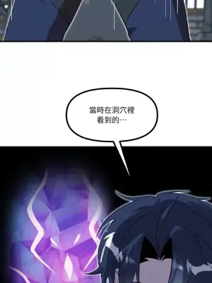 巔峰絕景迷宮 1-26話[完結]_019004