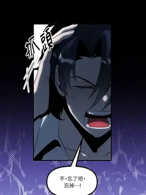 巔峰絕景迷宮 1-26話[完結]_019006