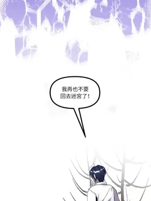 巔峰絕景迷宮 1-26話[完結]_019007