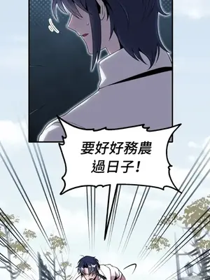 巔峰絕景迷宮 1-26話[完結]_019009