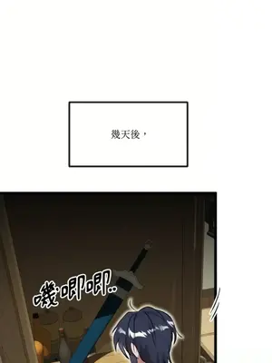 巔峰絕景迷宮 1-26話[完結]_019011